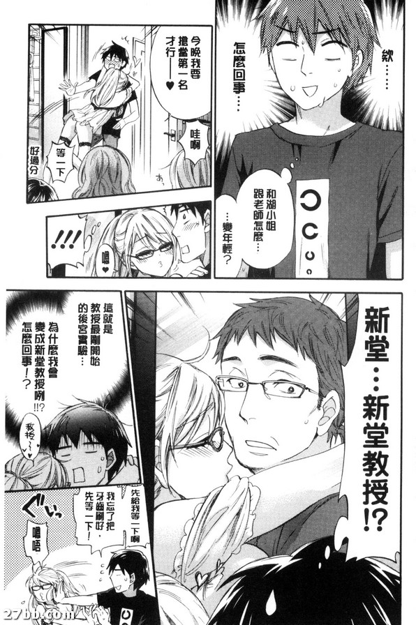 與年輕女神的盛宴開始