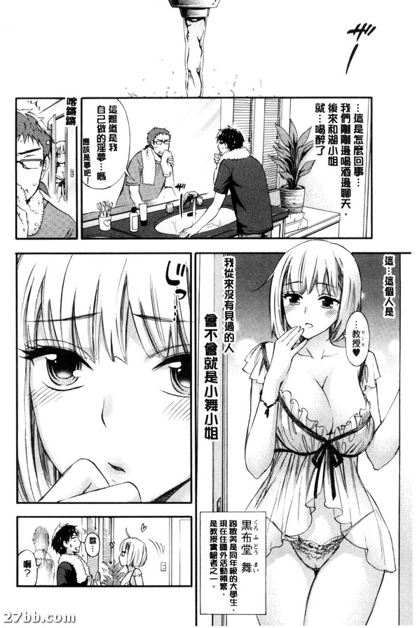 與年輕女神的盛宴開始
