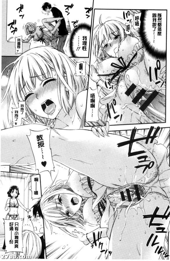 與年輕女神的盛宴開始