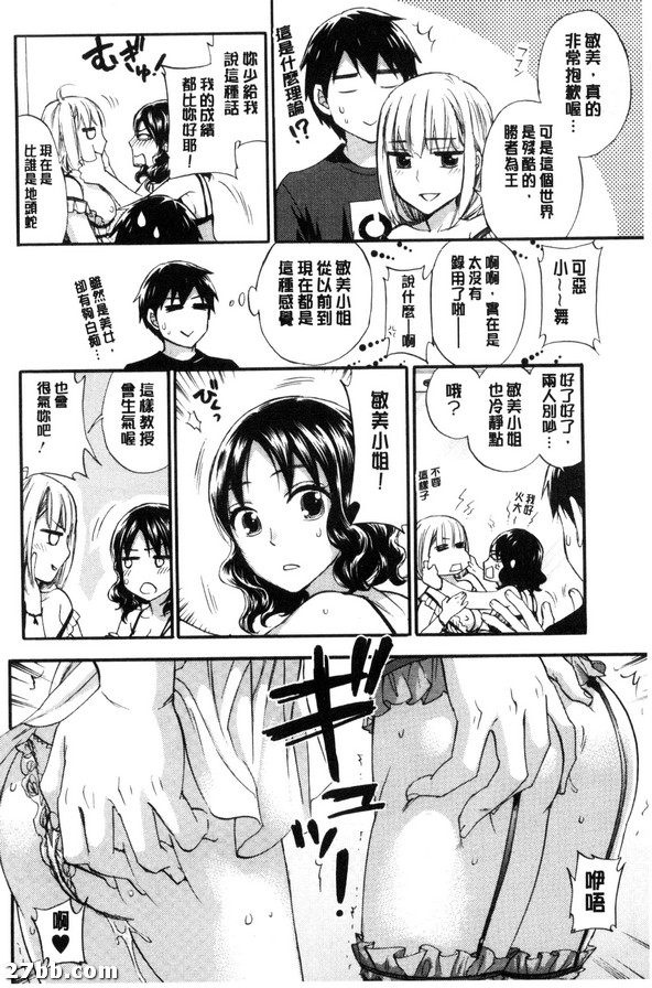 與年輕女神的盛宴開始