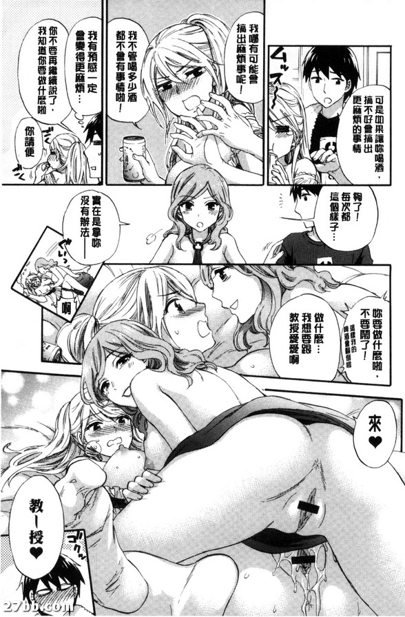 與年輕女神的盛宴開始