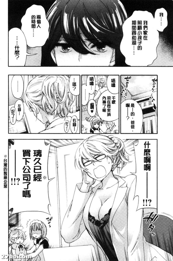 女神們的單挑-1