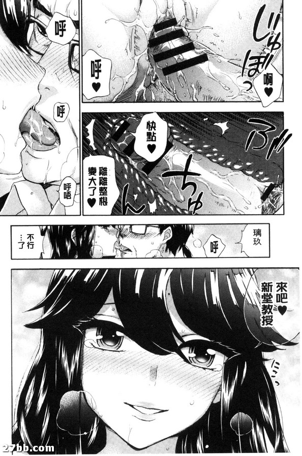 女神們的單挑-2