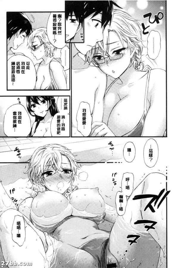 公主與王子的沐浴生活-2