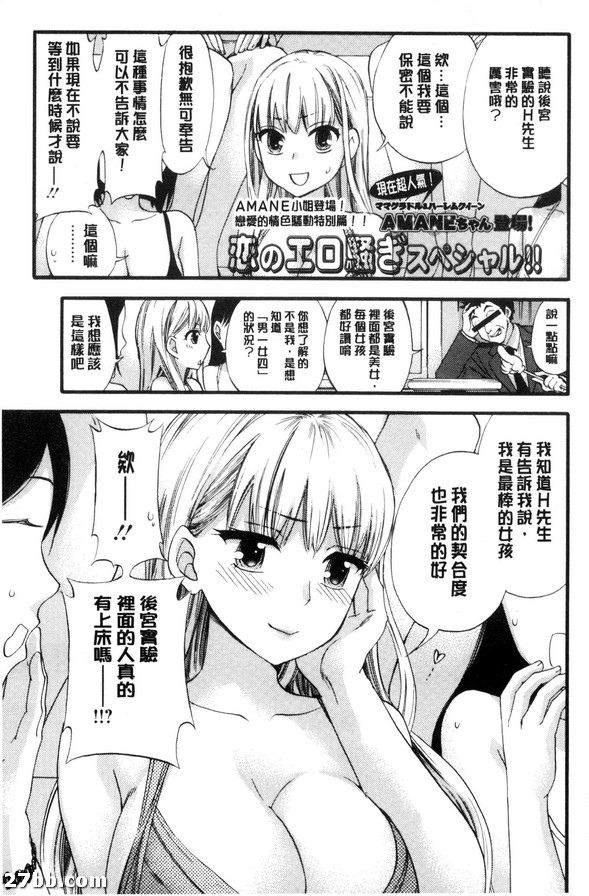 公主的念想與失言騷動-1