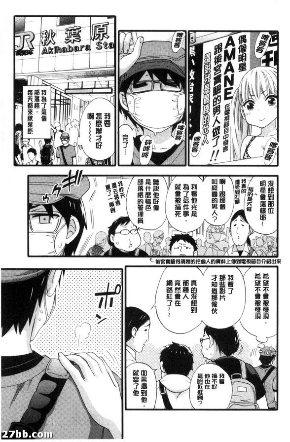 公主的念想與失言騷動-1