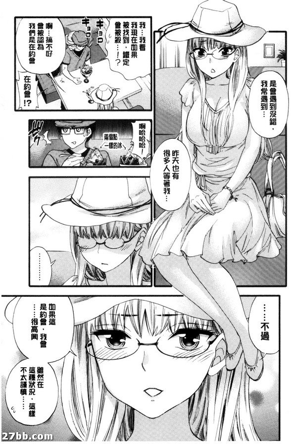 公主的念想與失言騷動-1