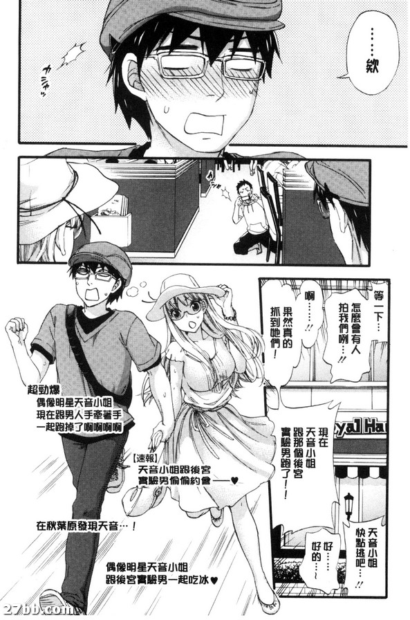 公主的念想與失言騷動-1