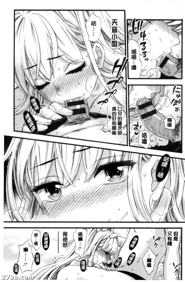 公主的念想與失言騷動-2