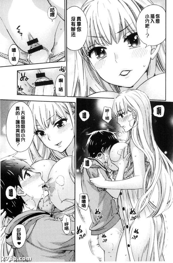 他們的公主的紅茶時間-2