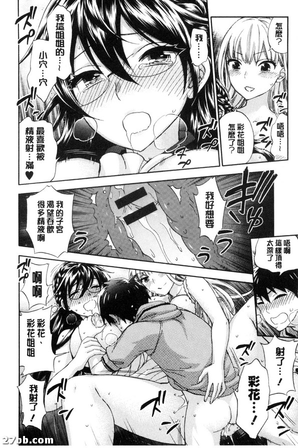 他們的公主的紅茶時間-2