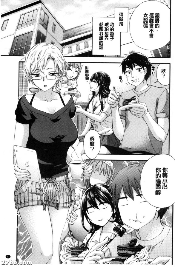 公主與王子的沐浴生活-1