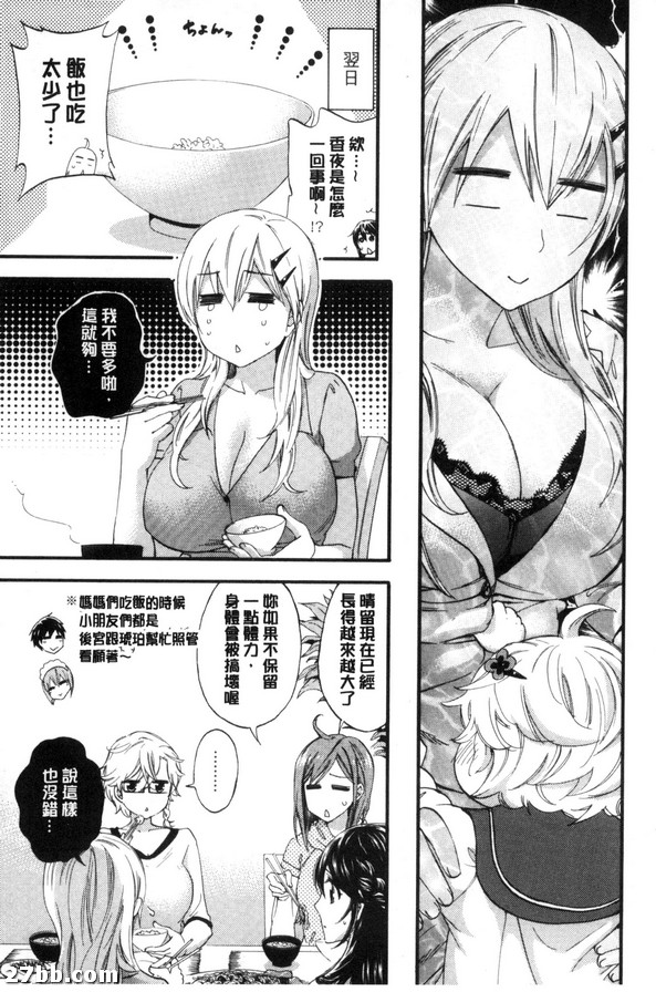 公主的苦惱與美麗的讚美-1