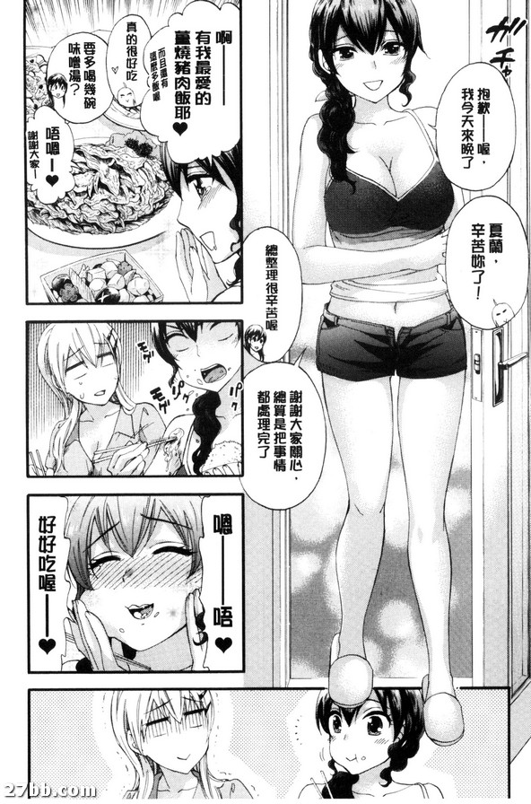 公主的苦惱與美麗的讚美-1