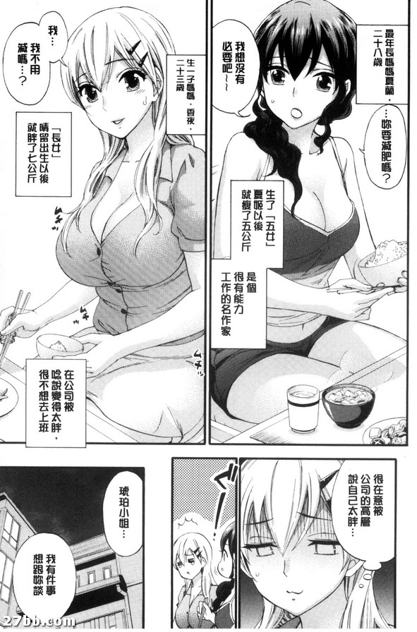公主的苦惱與美麗的讚美-1