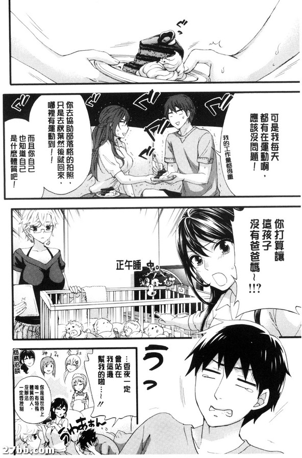 公主與王子的沐浴生活-1
