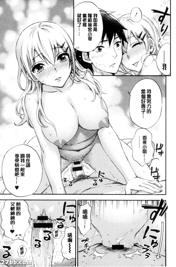 公主的苦惱與美麗的讚美-2