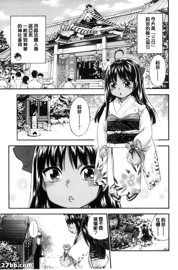巫女的夜伽與家寶與狐狸-1