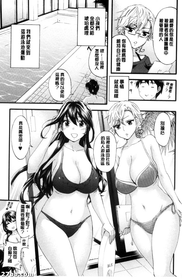 公主與王子的沐浴生活-1