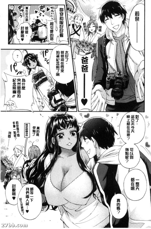 巫女的夜伽與家寶與狐狸-1
