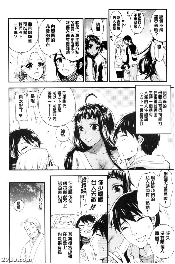 巫女的夜伽與家寶與狐狸-1
