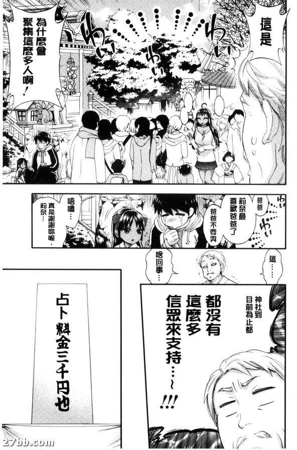 巫女的夜伽與家寶與狐狸-1