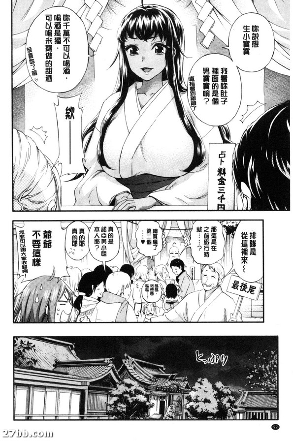 巫女的夜伽與家寶與狐狸-1