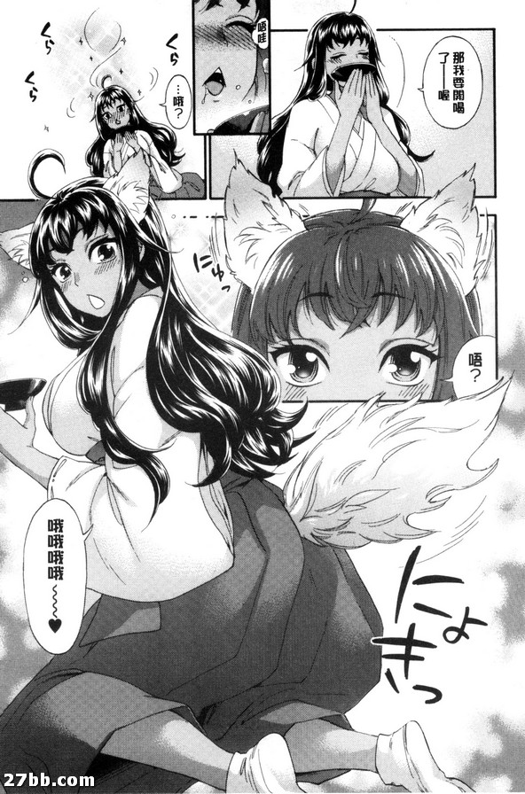 巫女的夜伽與家寶與狐狸-1