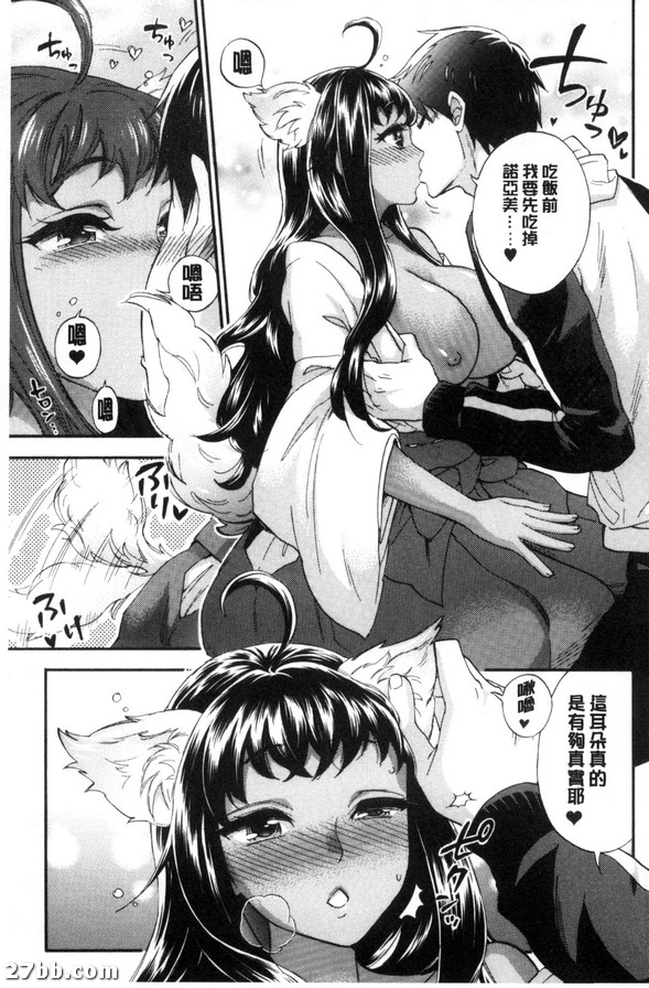 巫女的夜伽與家寶與狐狸-1