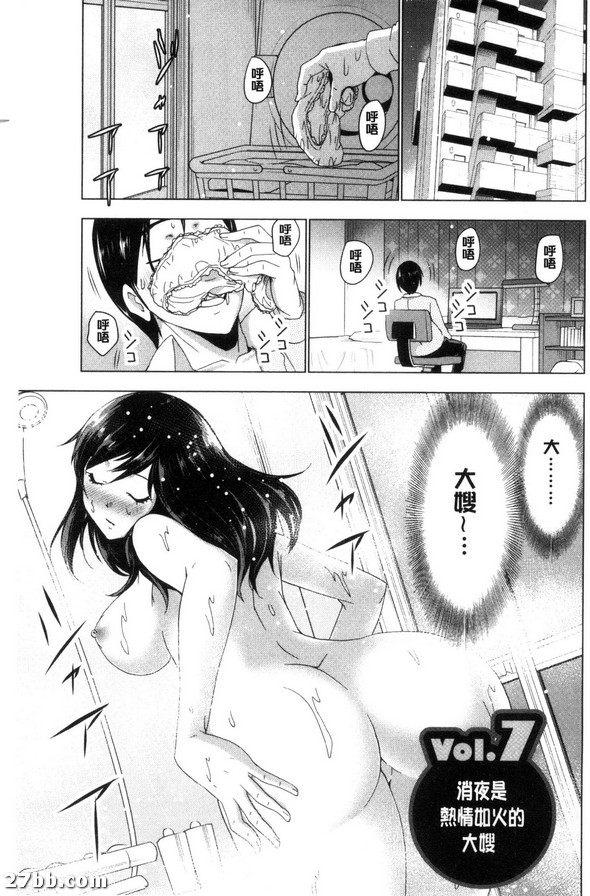 消夜是熱情如火的大嫂
