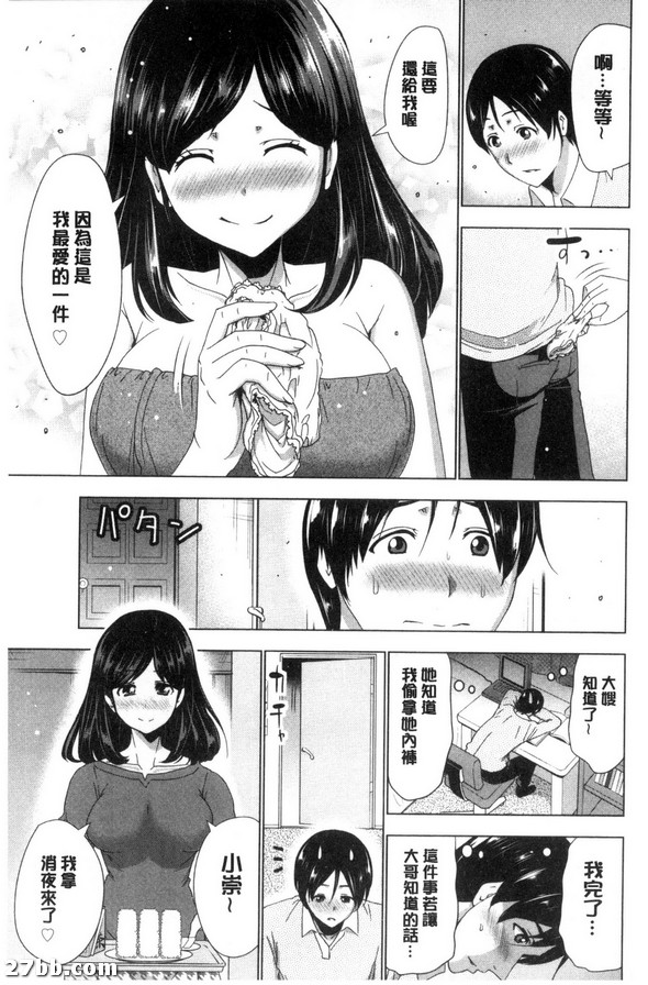 消夜是熱情如火的大嫂