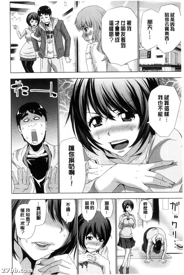 跪拜巨乳