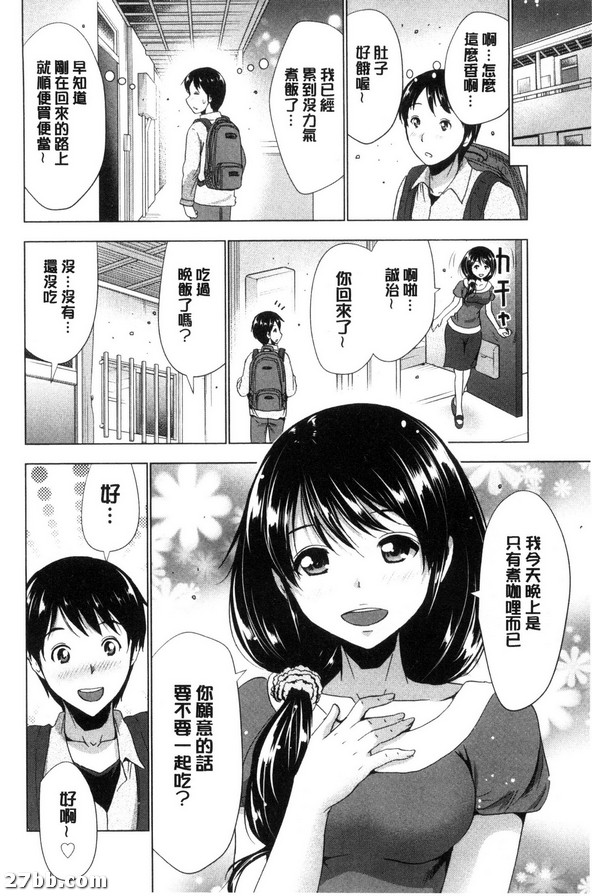 美味的隔壁人妻