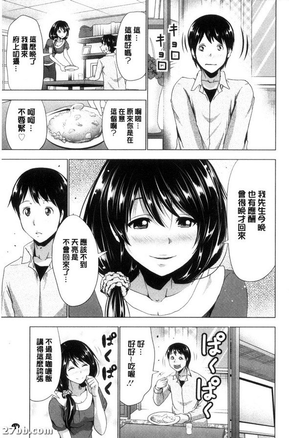 美味的隔壁人妻