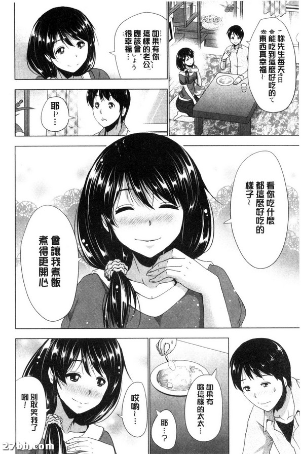 美味的隔壁人妻