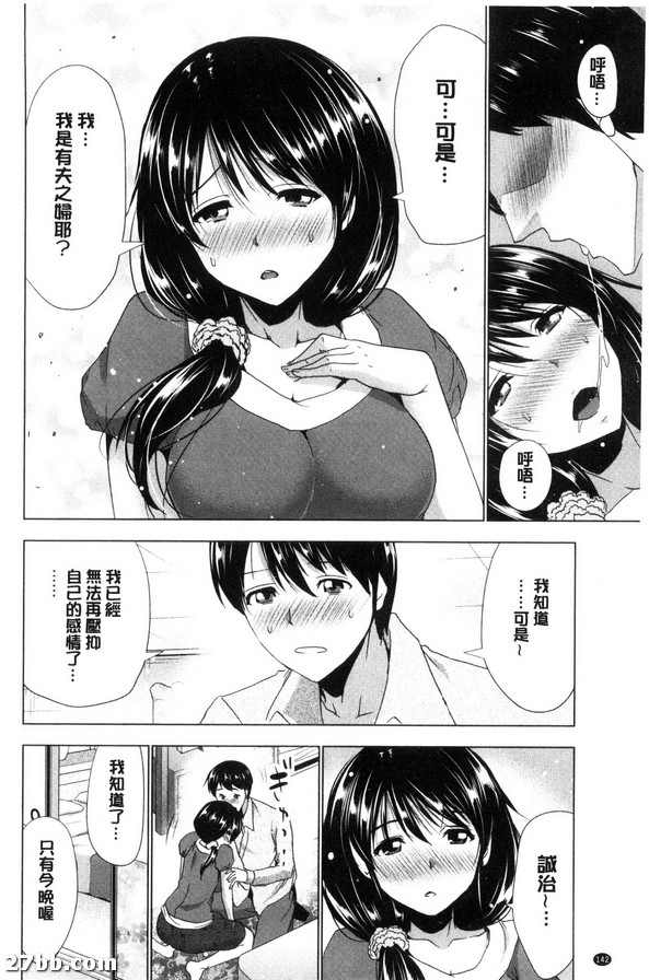 美味的隔壁人妻