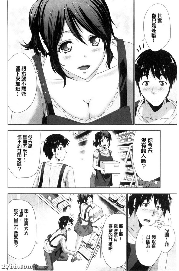 讓人酥麻的田尻太太