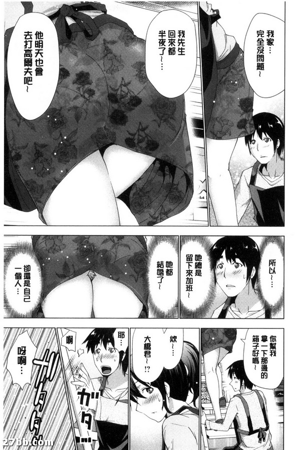讓人酥麻的田尻太太