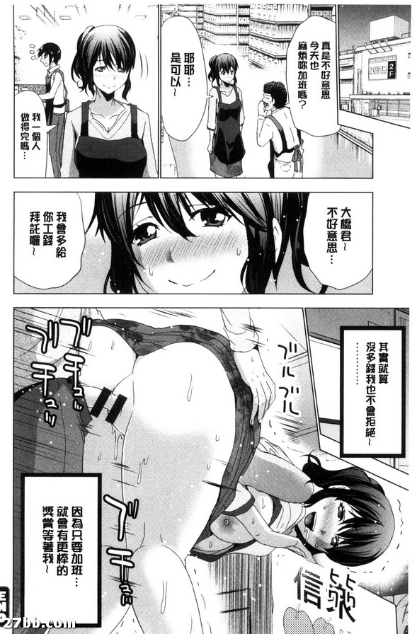 讓人酥麻的田尻太太