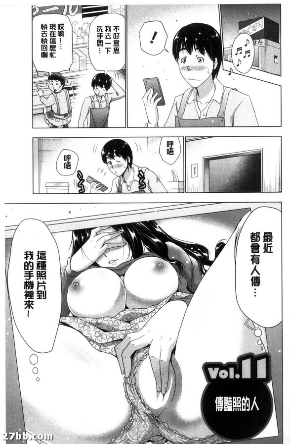 傳艷照的人