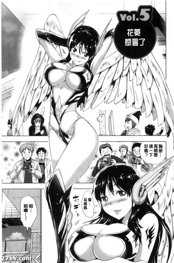 花菱感冒了