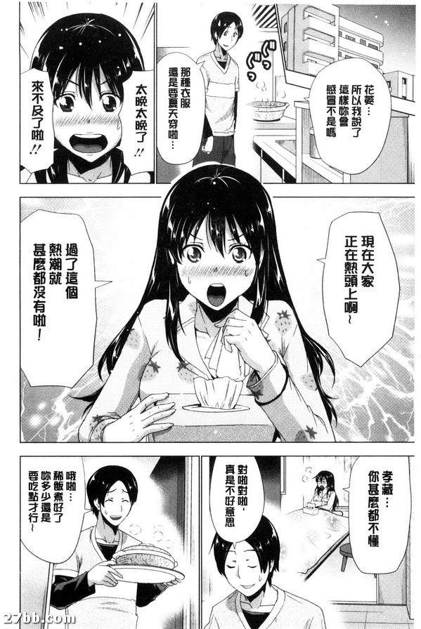 花菱感冒了