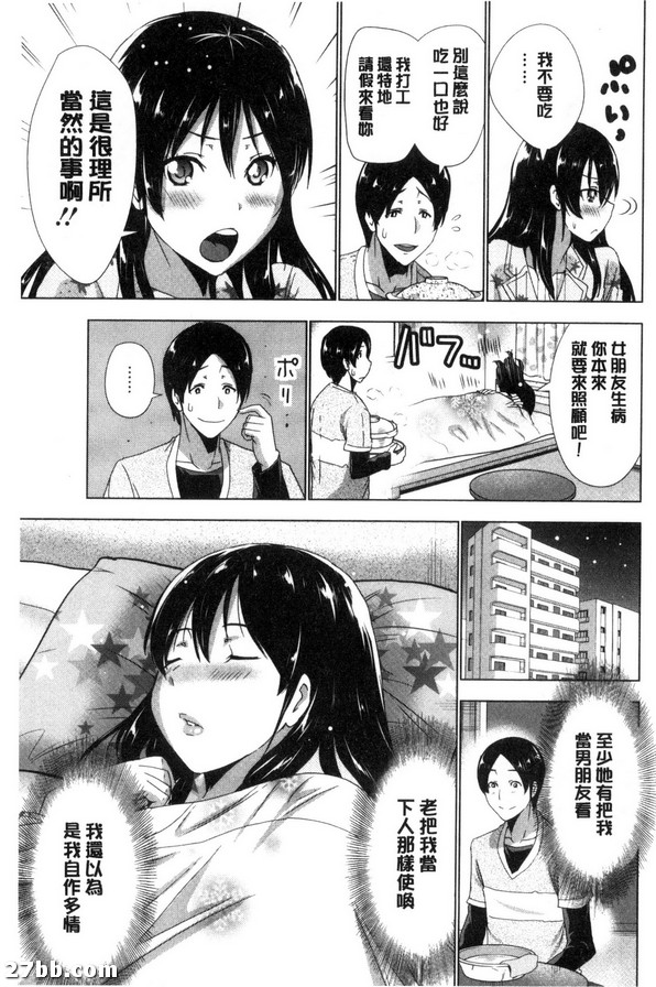花菱感冒了