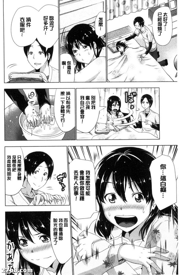 花菱感冒了