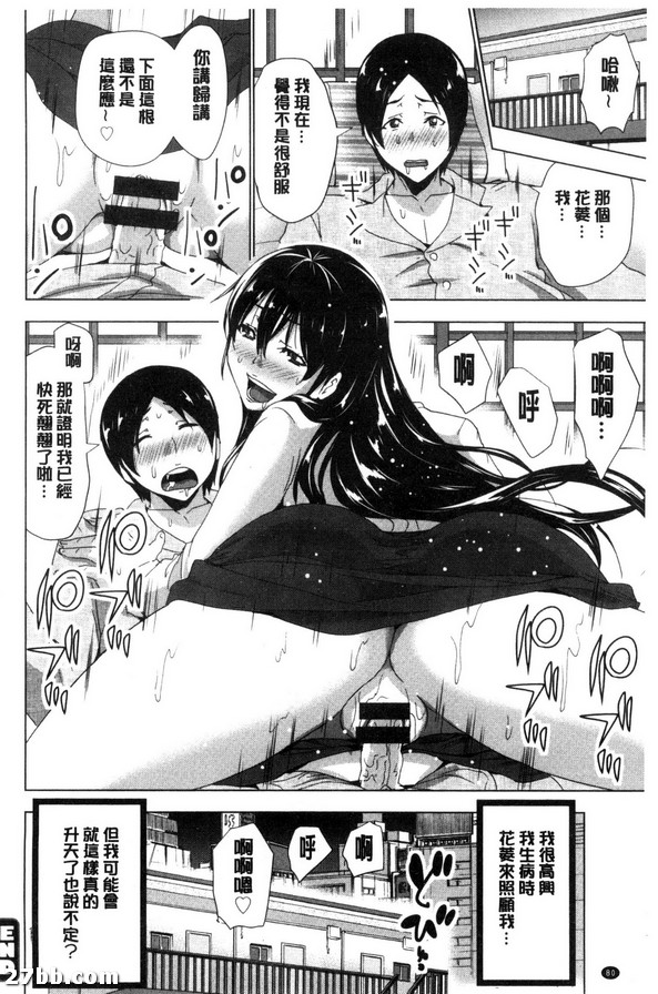 花菱感冒了