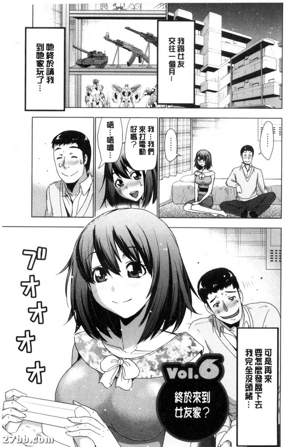 終於來到女友家了？