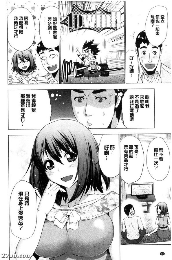 終於來到女友家了？