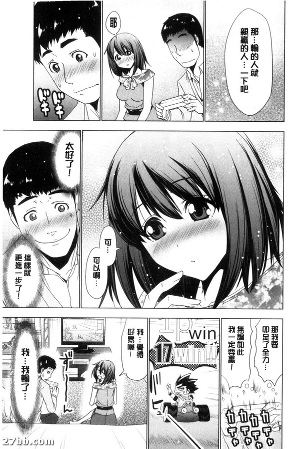 終於來到女友家了？