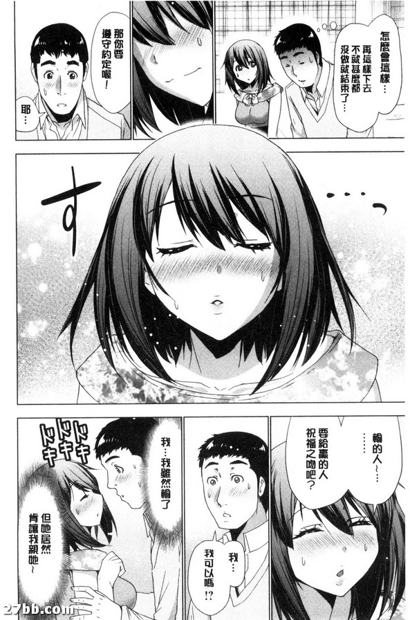 終於來到女友家了？