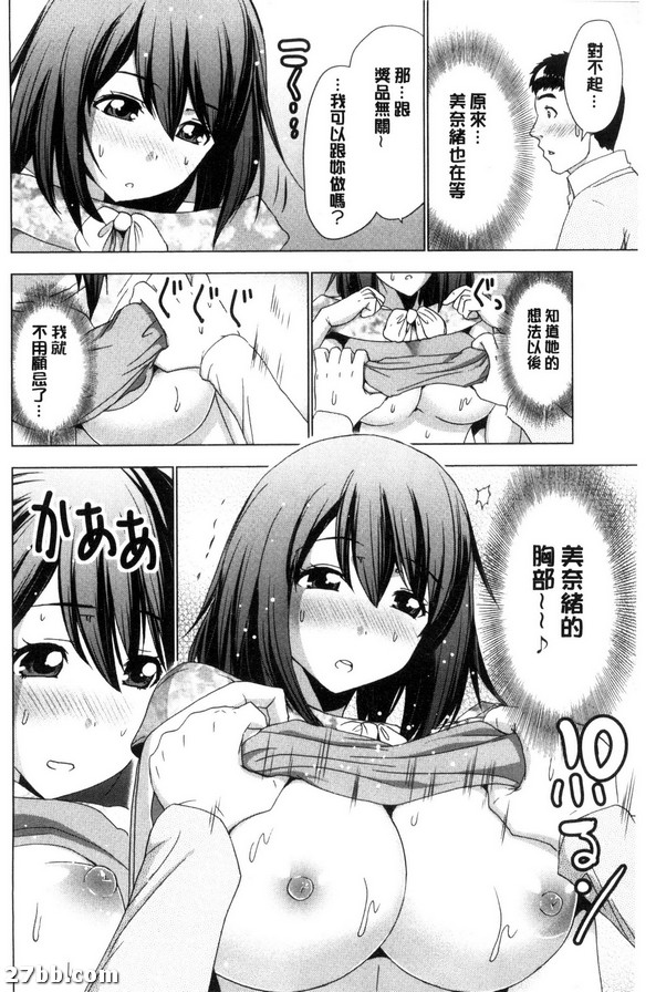 終於來到女友家了？